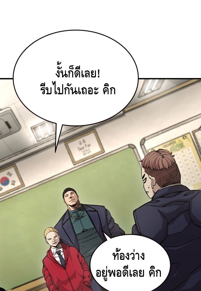 อ่านมังงะ King Game ตอนที่ 102/61.jpg