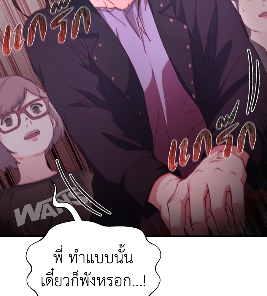 อ่านมังงะ Spy House ตอนที่ 21/61.jpg