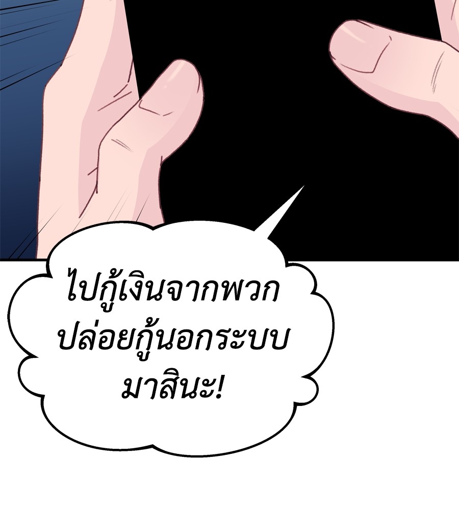 อ่านมังงะ Spy House ตอนที่ 20/61.jpg