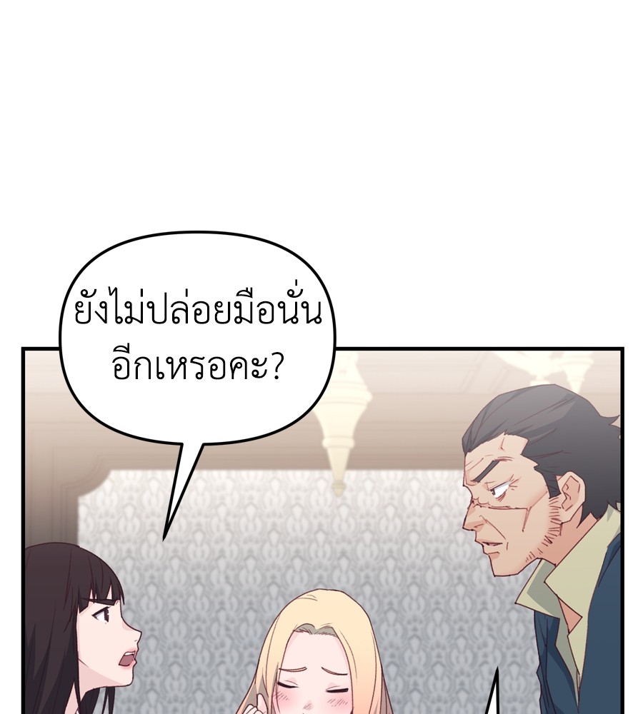 อ่านมังงะ Spy House ตอนที่ 23/61.jpg