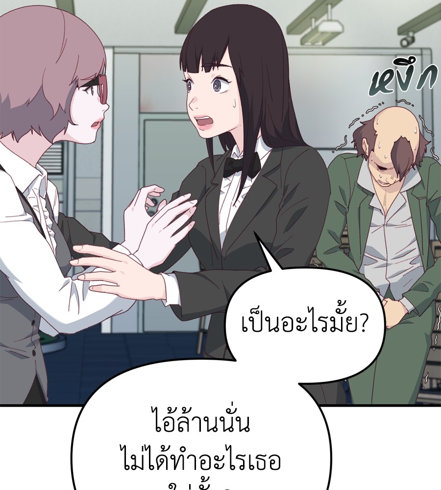 อ่านมังงะ Spy House ตอนที่ 22/61.jpg