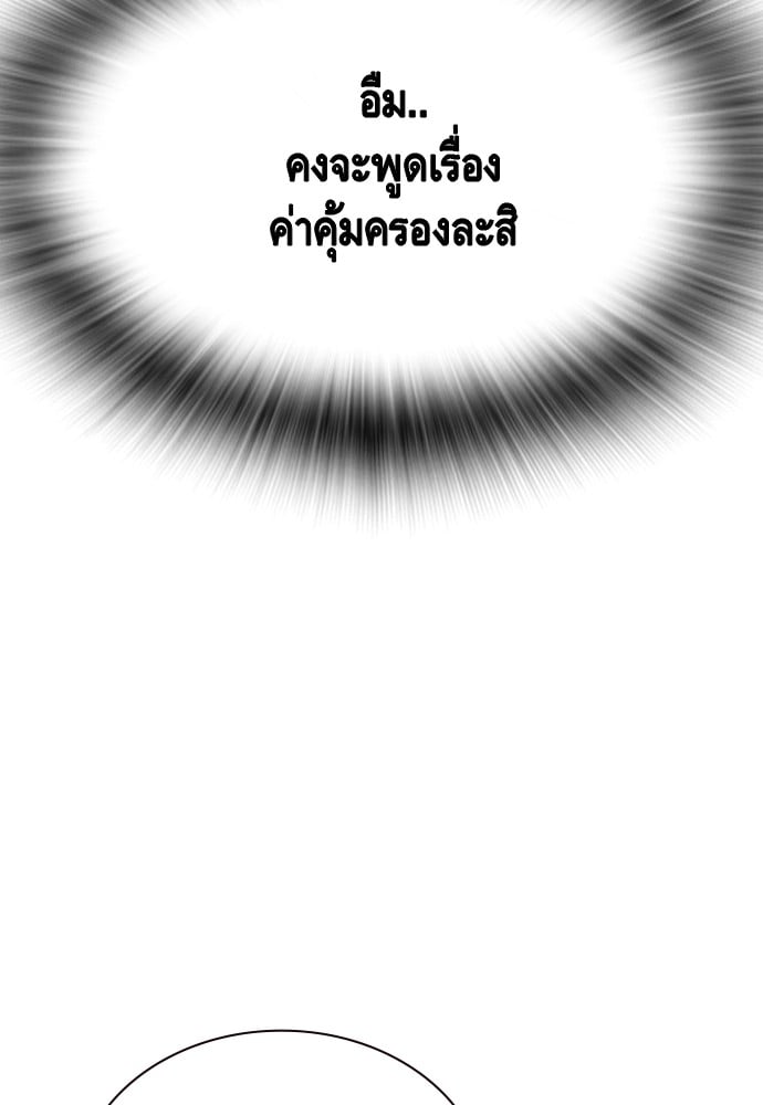 อ่านมังงะ King Game ตอนที่ 103/62.jpg