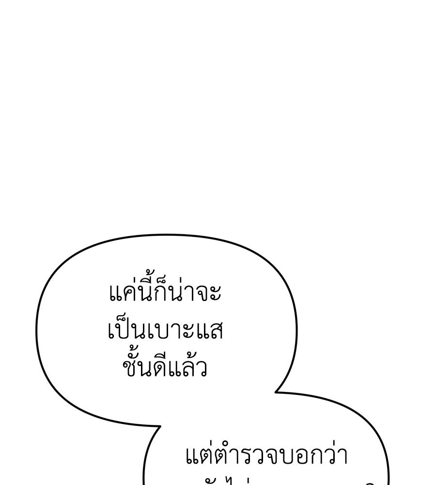 อ่านมังงะ Spy House ตอนที่ 20/62.jpg