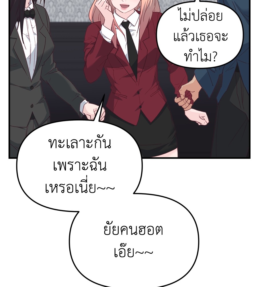 อ่านมังงะ Spy House ตอนที่ 23/62.jpg