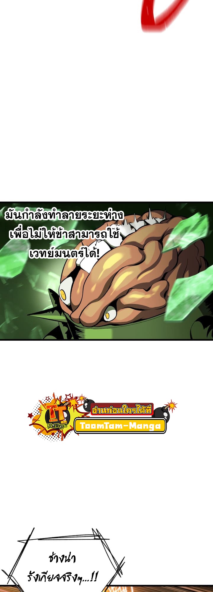 อ่านมังงะ Survival Of Blade King ตอนที่ 221/62.jpg