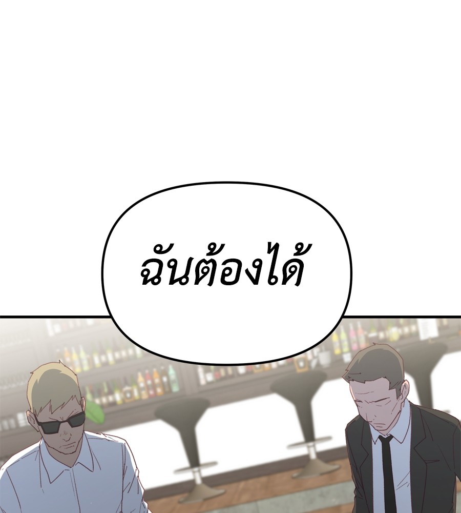 อ่านมังงะ Spy House ตอนที่ 24/62.jpg