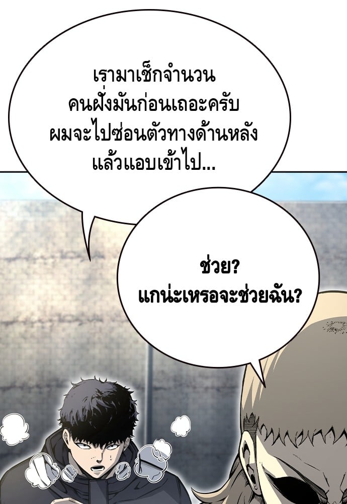 อ่านมังงะ King Game ตอนที่ 98/63.jpg