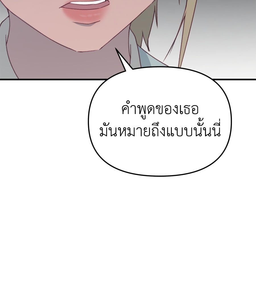 อ่านมังงะ Spy House ตอนที่ 27/63.jpg