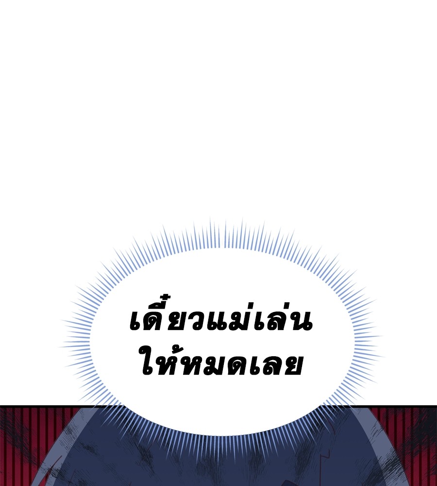 อ่านมังงะ Spy House ตอนที่ 26/63.jpg