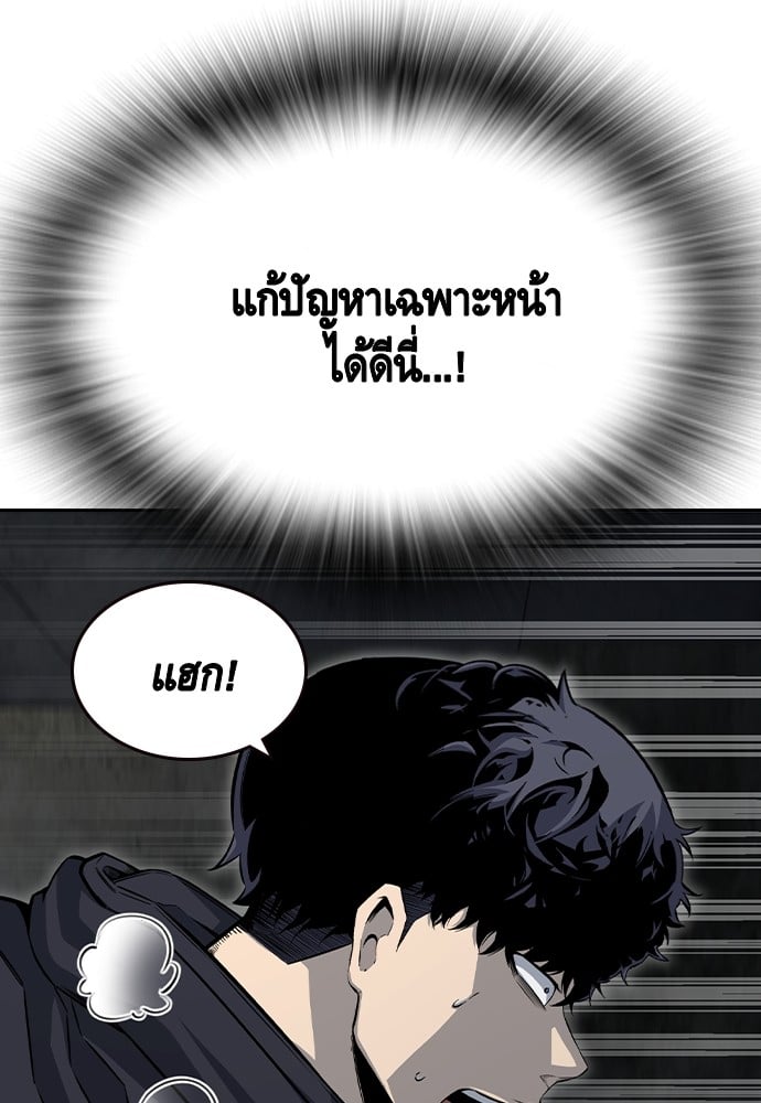 อ่านมังงะ King Game ตอนที่ 99/63.jpg