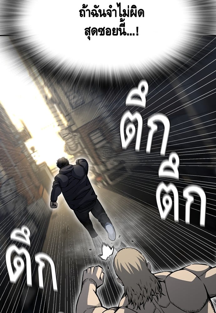 อ่านมังงะ King Game ตอนที่ 97/64.jpg