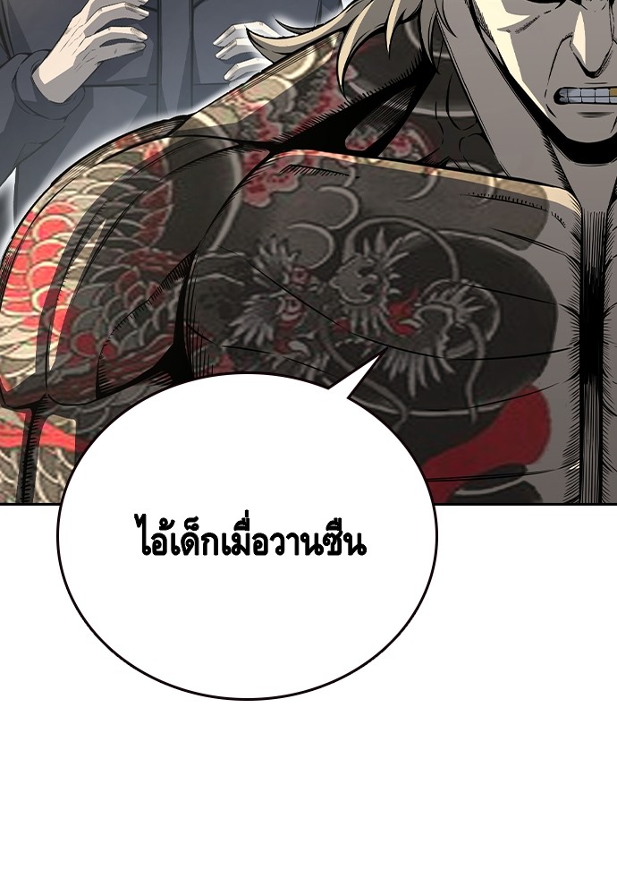 อ่านมังงะ King Game ตอนที่ 98/64.jpg