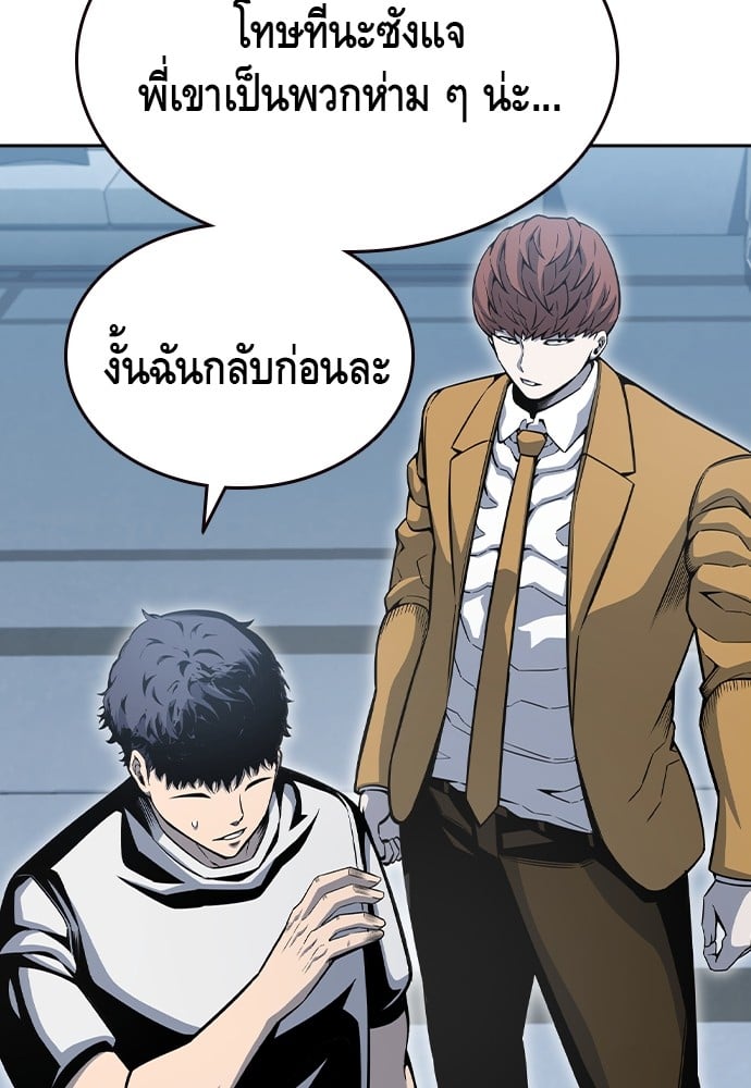 อ่านมังงะ King Game ตอนที่ 100/64.jpg