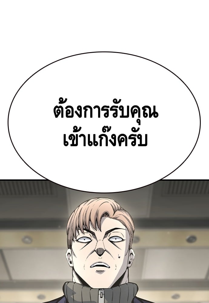 อ่านมังงะ King Game ตอนที่ 103/64.jpg