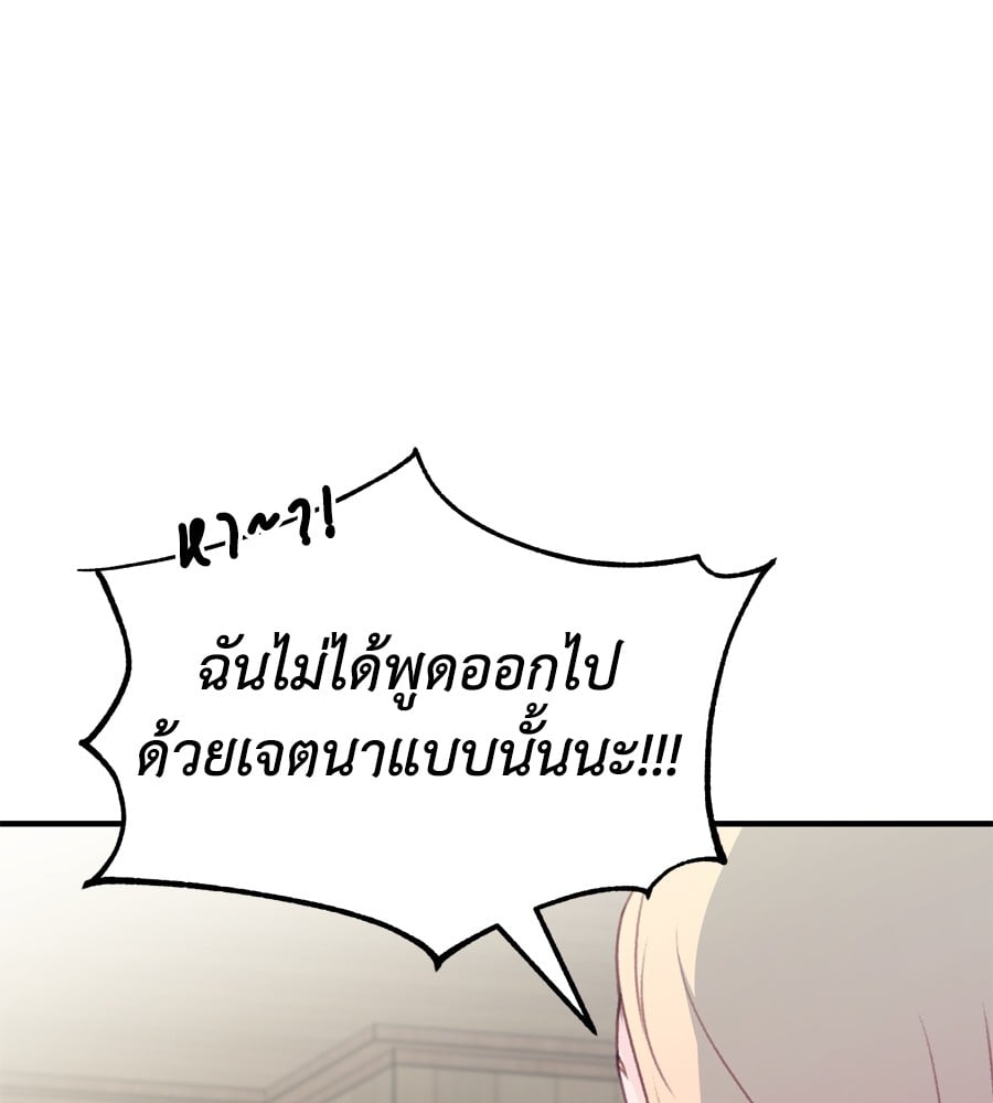 อ่านมังงะ Spy House ตอนที่ 27/64.jpg