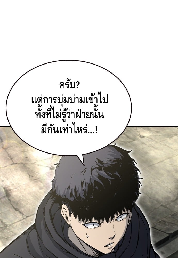 อ่านมังงะ King Game ตอนที่ 98/65.jpg