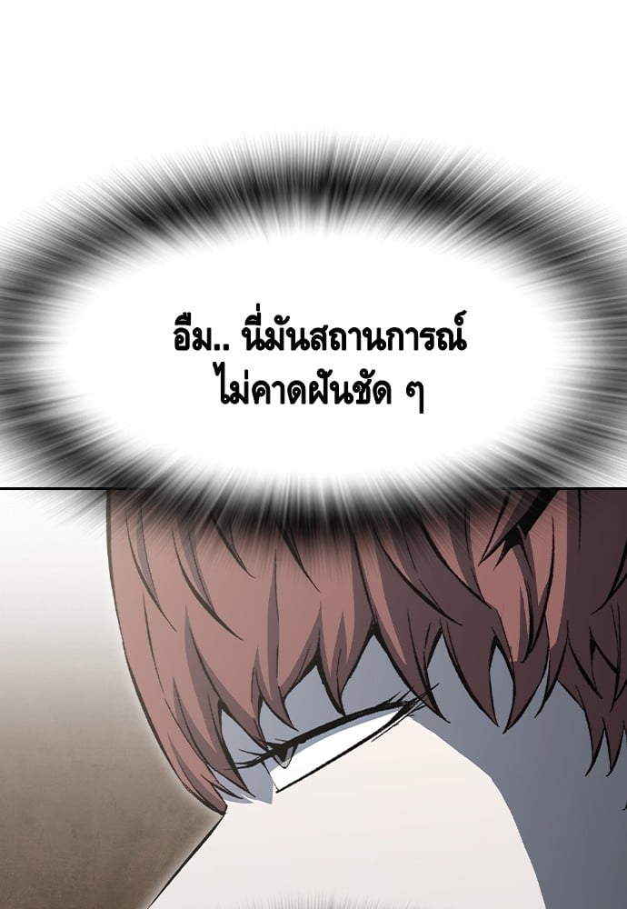 อ่านมังงะ King Game ตอนที่ 100/6.jpg