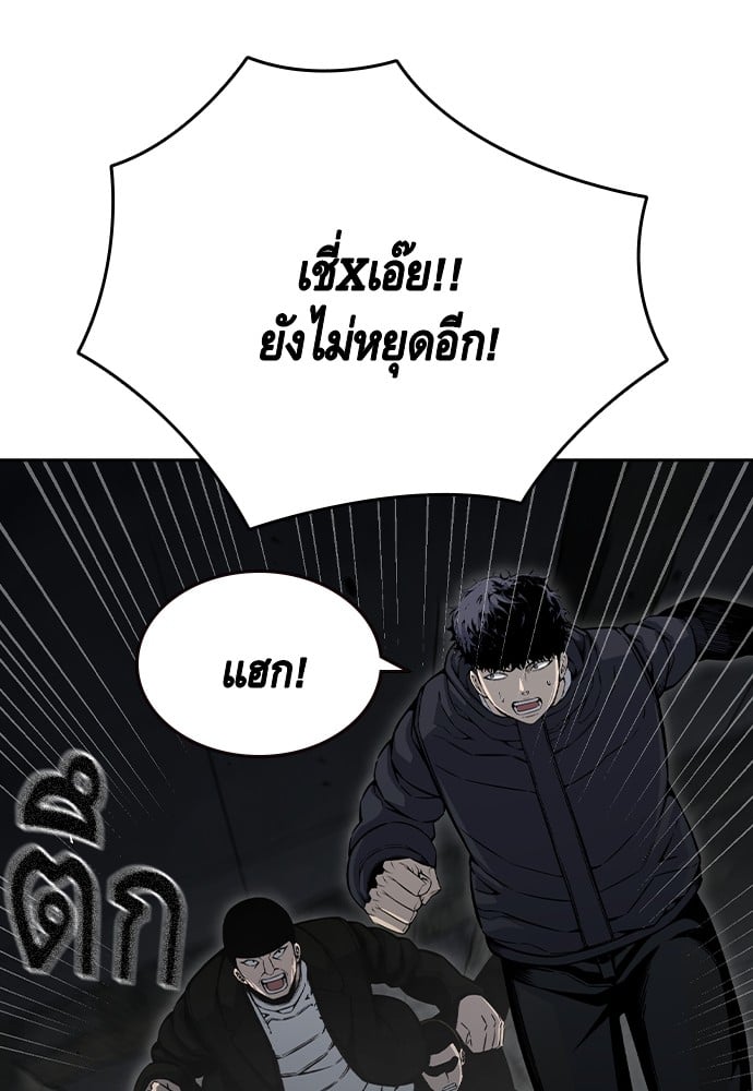 อ่านมังงะ King Game ตอนที่ 99/65.jpg