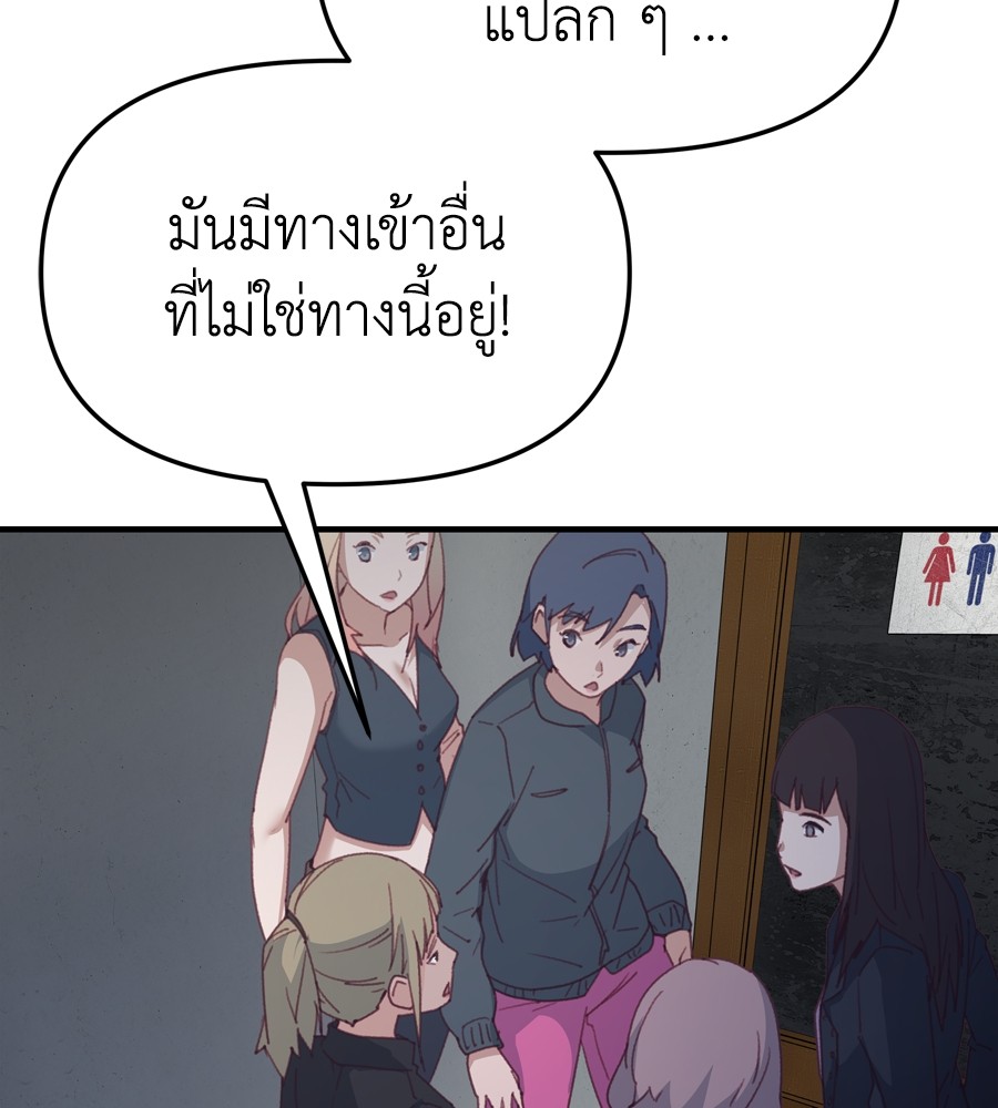 อ่านมังงะ Spy House ตอนที่ 21/65.jpg