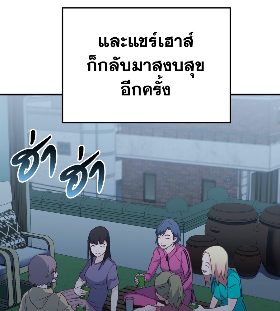 อ่านมังงะ Spy House ตอนที่ 25/65.jpg