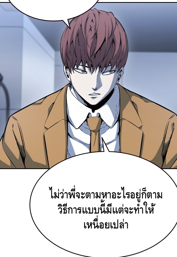 อ่านมังงะ King Game ตอนที่ 101/65.jpg