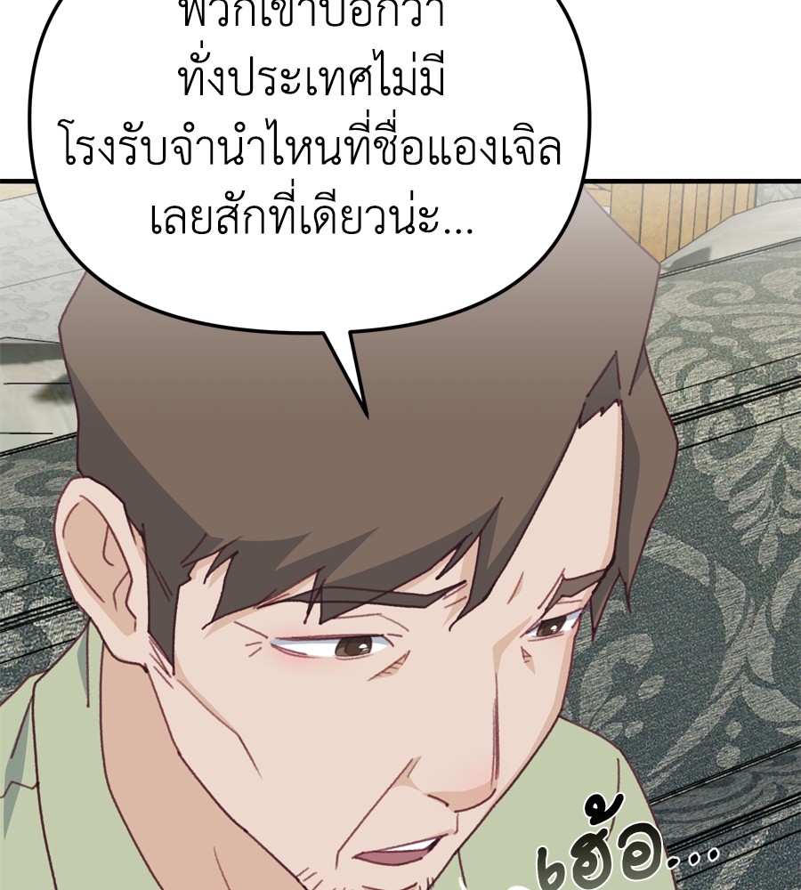 อ่านมังงะ Spy House ตอนที่ 20/65.jpg