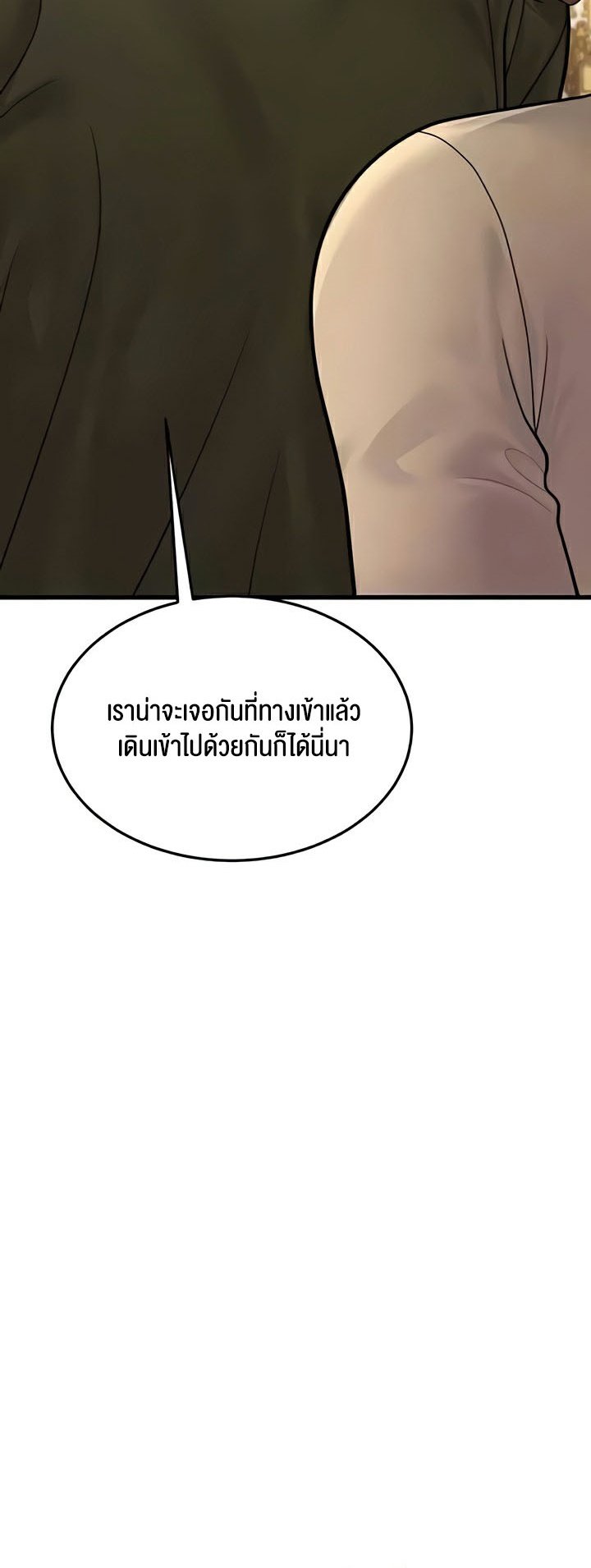 อ่านมังงะ A Young Auntie ตอนที่ 9/6.jpg