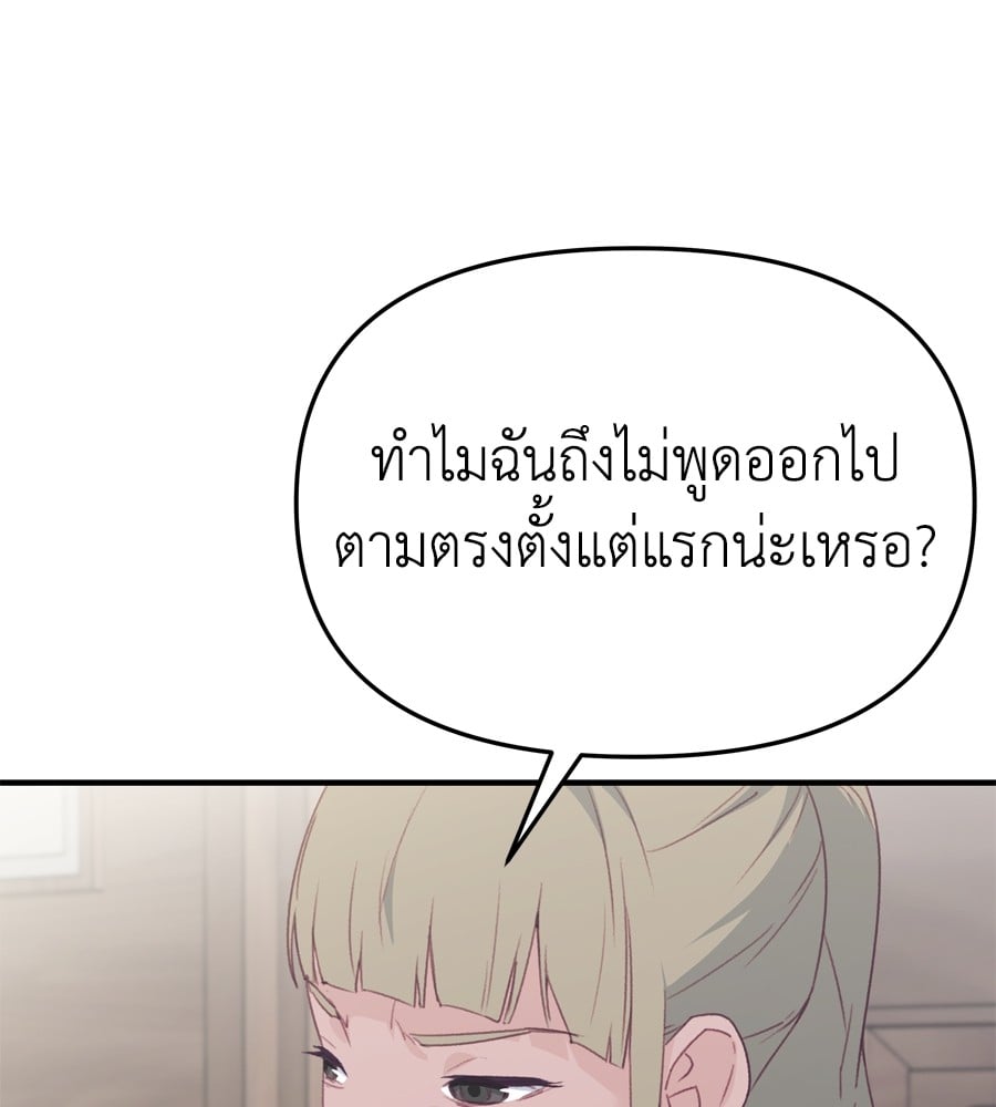 อ่านมังงะ Spy House ตอนที่ 27/66.jpg