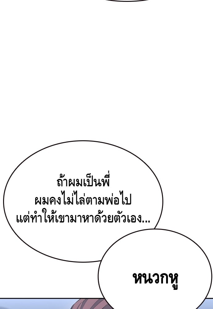 อ่านมังงะ King Game ตอนที่ 101/66.jpg