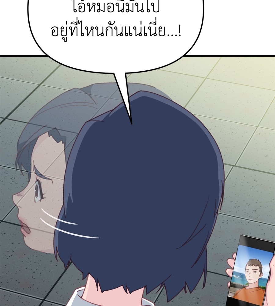 อ่านมังงะ Spy House ตอนที่ 22/66.jpg