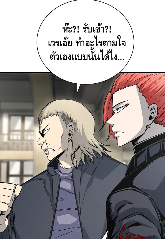 อ่านมังงะ King Game ตอนที่ 103/66.jpg