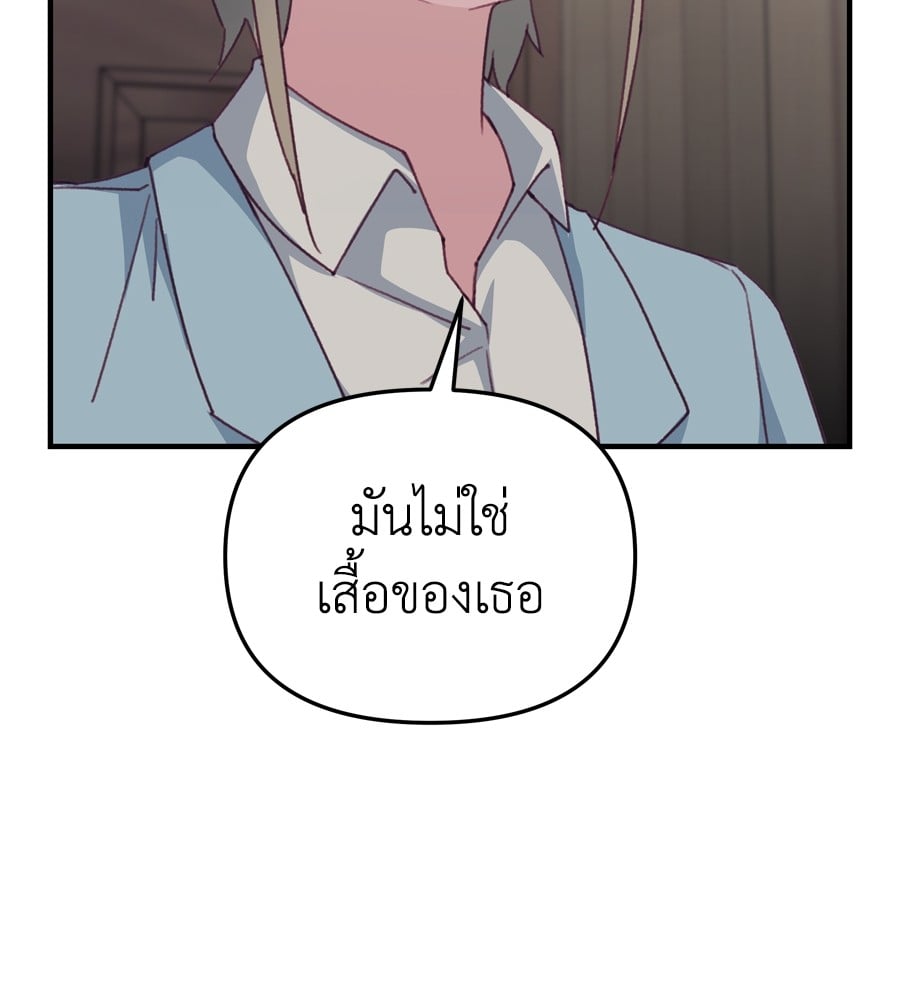 อ่านมังงะ Spy House ตอนที่ 27/6.jpg