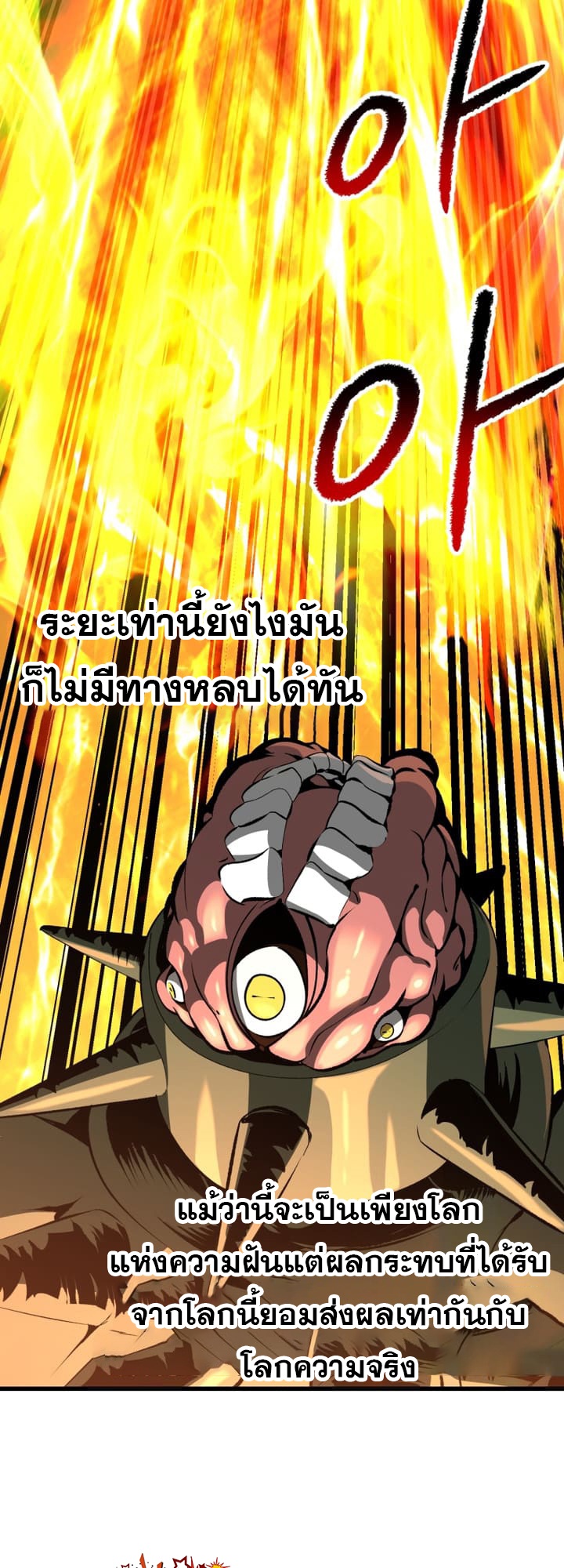 อ่านมังงะ Survival Of Blade King ตอนที่ 221/66.jpg