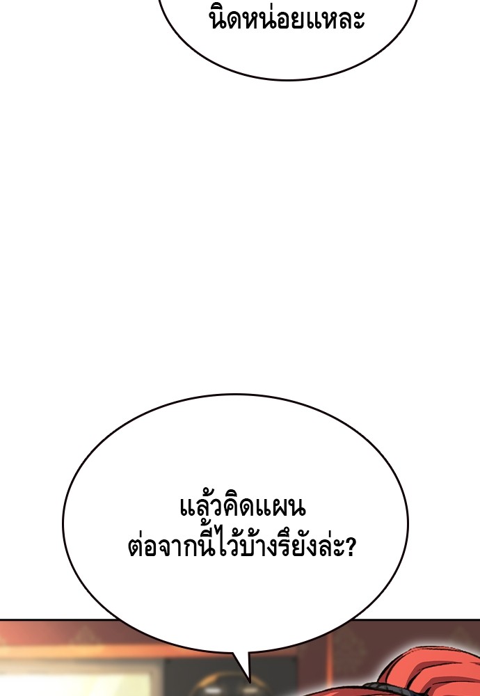 อ่านมังงะ King Game ตอนที่ 96/66.jpg