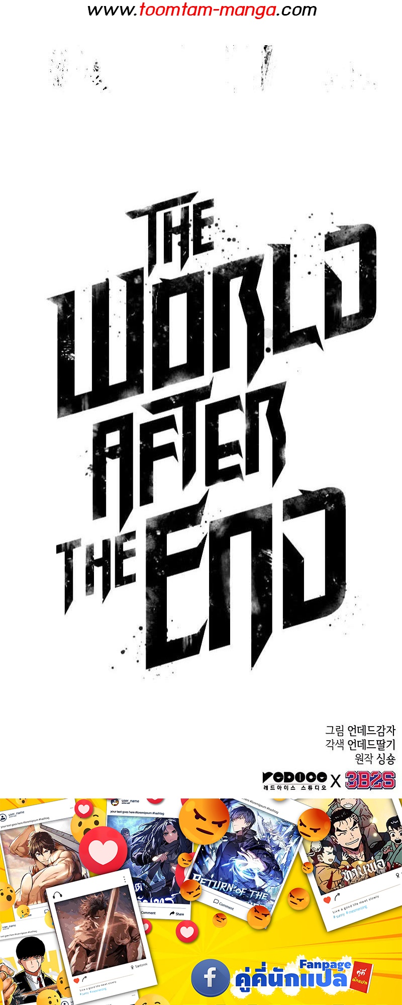 อ่านมังงะ The World After The End ตอนที่ 145/67.jpg