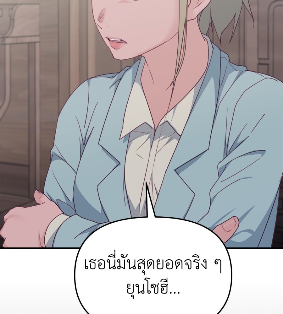 อ่านมังงะ Spy House ตอนที่ 27/67.jpg