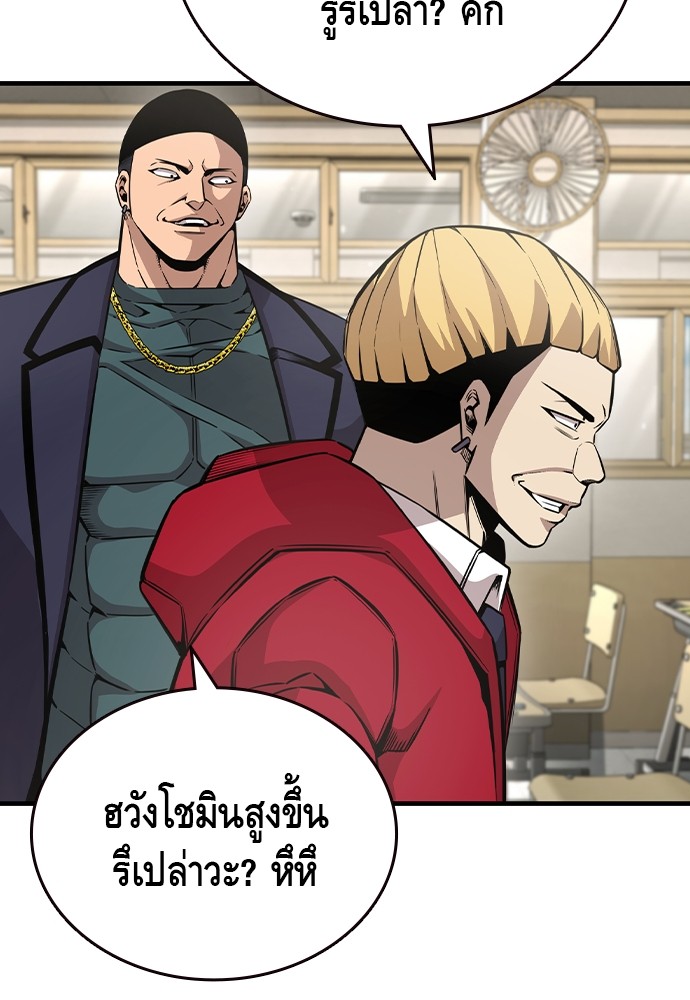 อ่านมังงะ King Game ตอนที่ 102/67.jpg