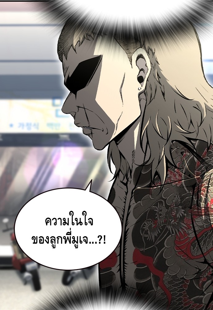 อ่านมังงะ King Game ตอนที่ 98/6.jpg