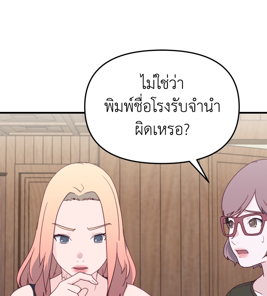 อ่านมังงะ Spy House ตอนที่ 20/67.jpg