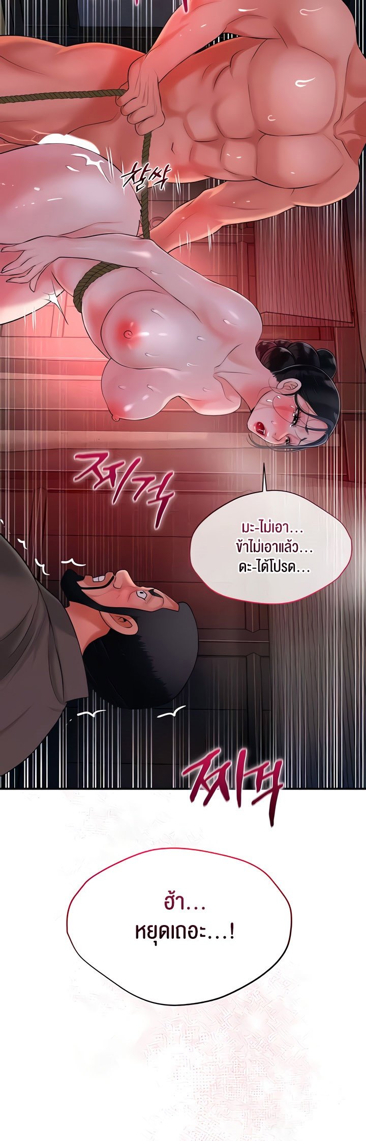 อ่านมังงะ Brothel ตอนที่ 18/67.jpg