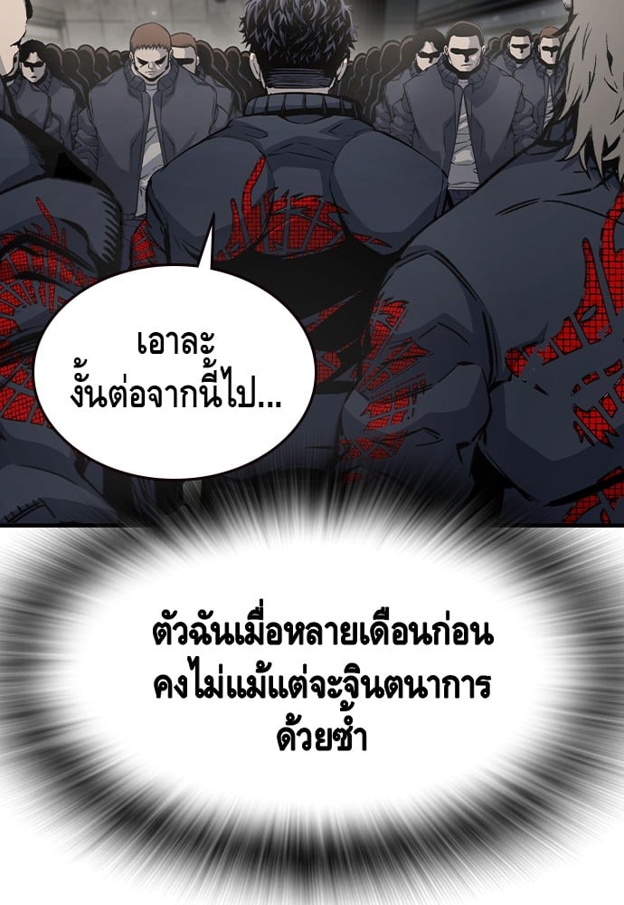 อ่านมังงะ King Game ตอนที่ 102/6.jpg