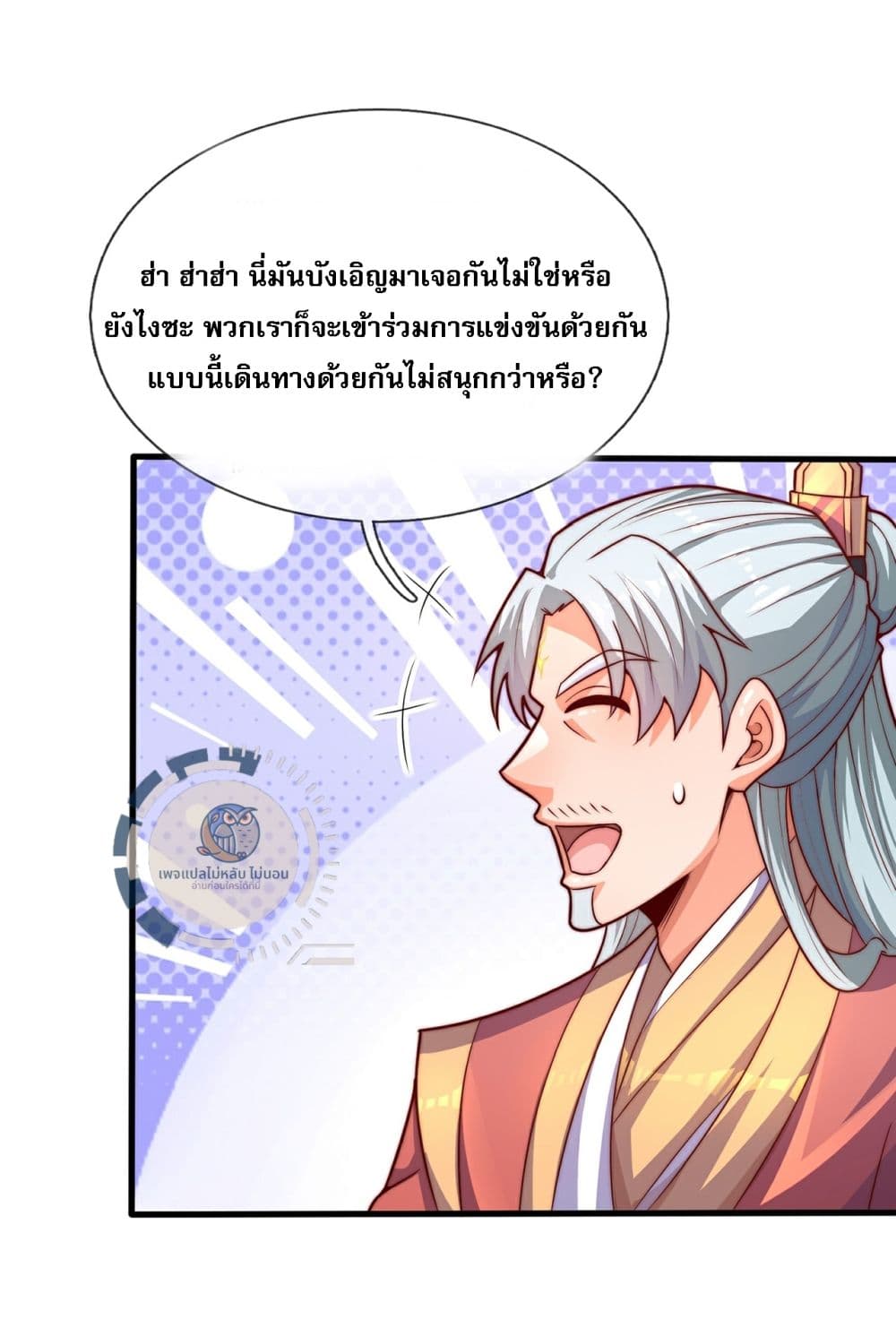 อ่านมังงะ Returning to take revenge of the God Demon King ตอนที่ 116/6.jpg