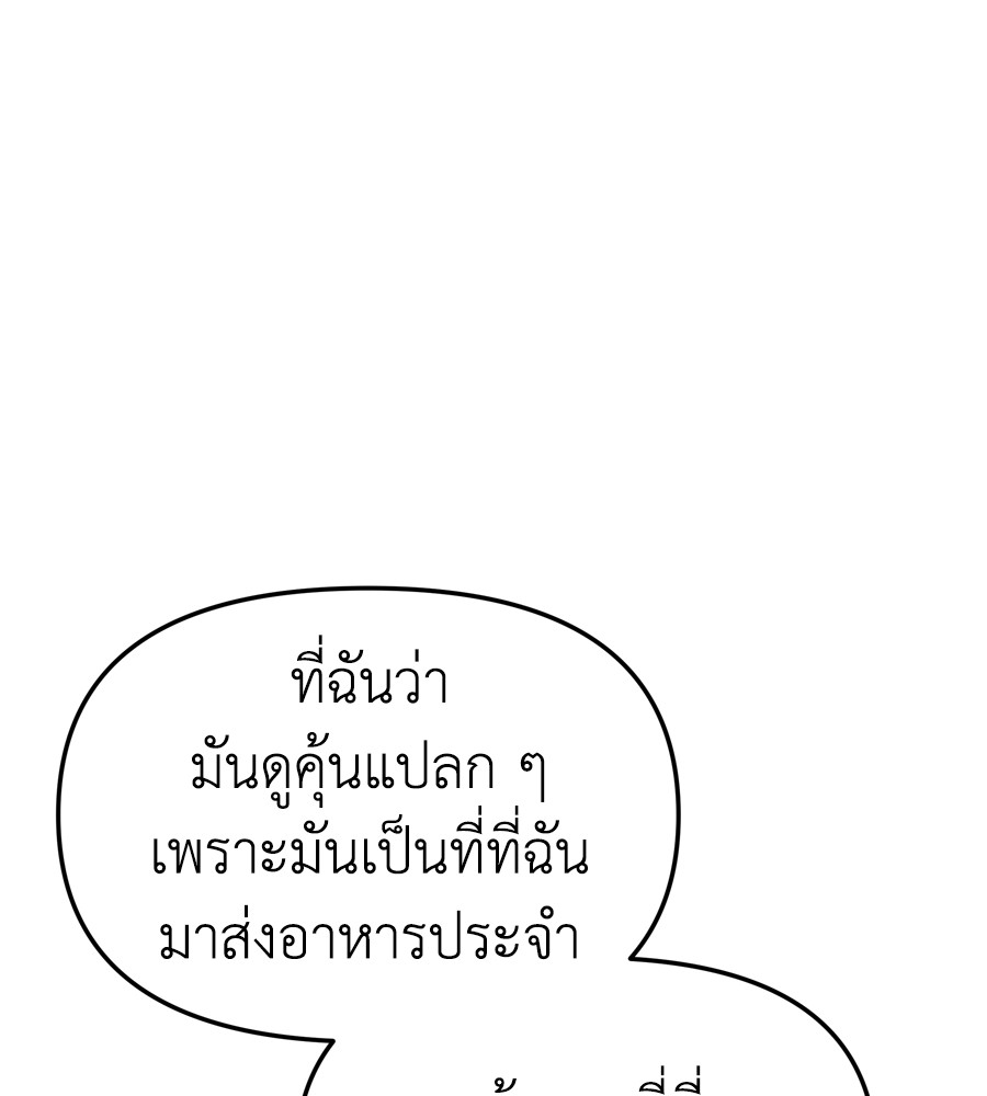 อ่านมังงะ Spy House ตอนที่ 21/67.jpg