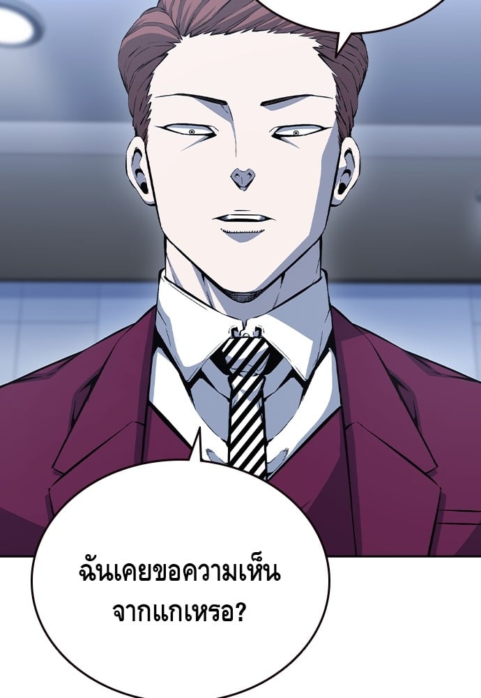 อ่านมังงะ King Game ตอนที่ 101/67.jpg