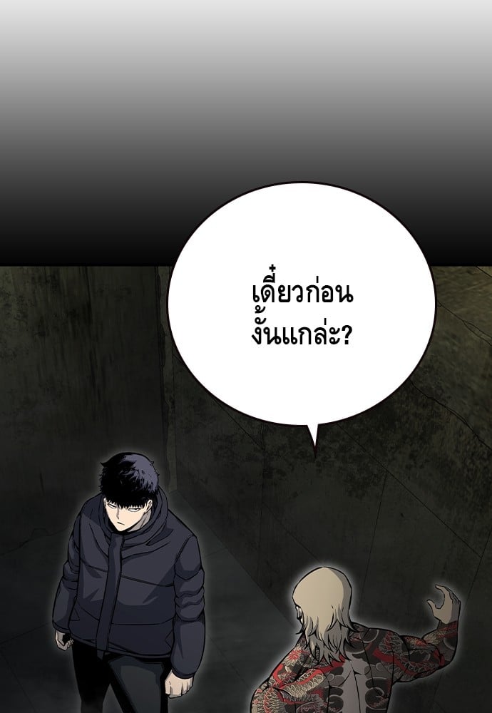 อ่านมังงะ King Game ตอนที่ 99/67.jpg