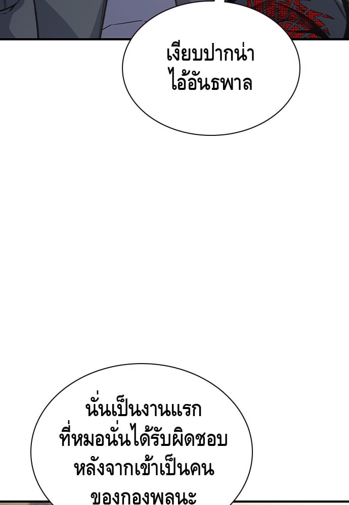 อ่านมังงะ King Game ตอนที่ 103/67.jpg