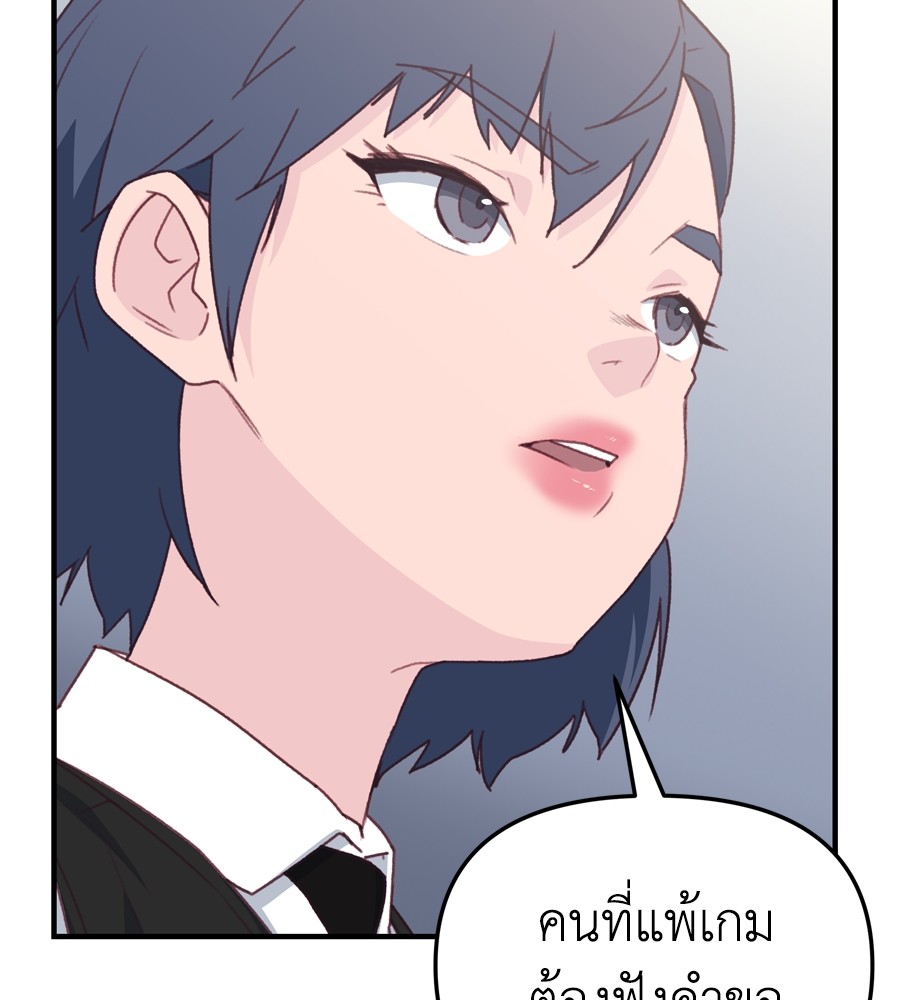 อ่านมังงะ Spy House ตอนที่ 23/67.jpg