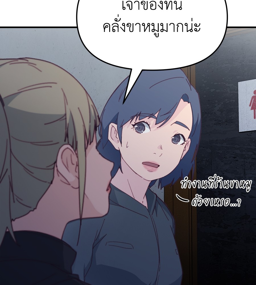 อ่านมังงะ Spy House ตอนที่ 21/68.jpg