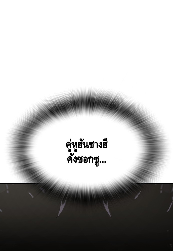 อ่านมังงะ King Game ตอนที่ 102/68.jpg