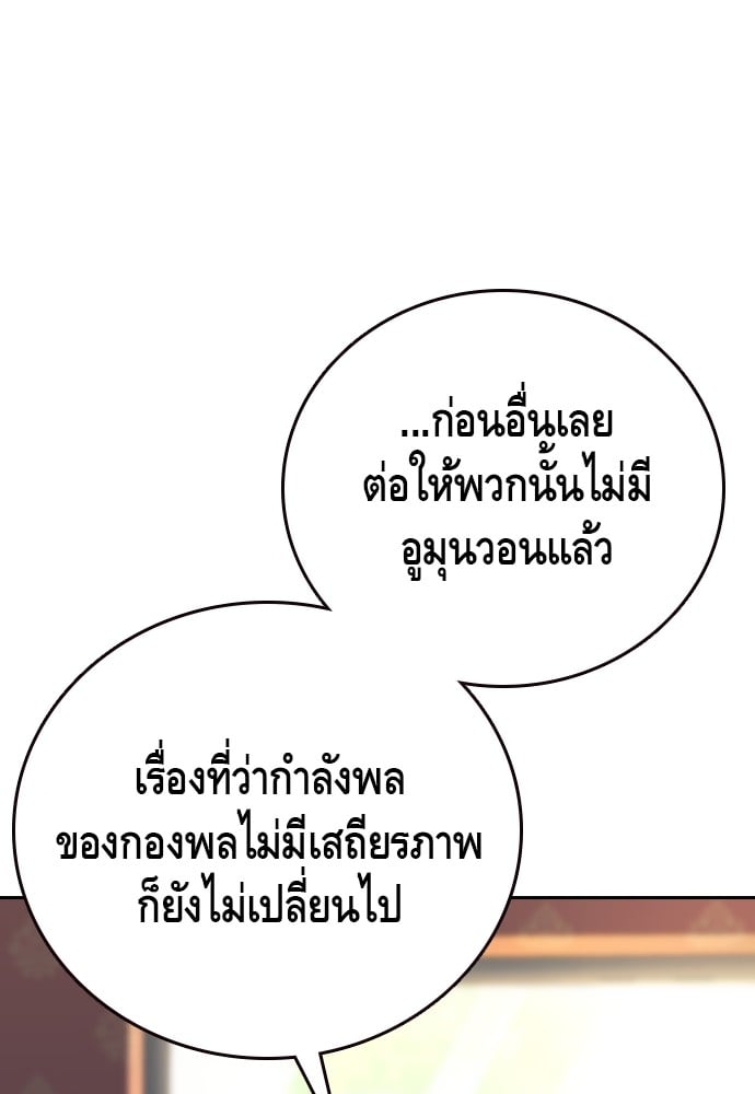 อ่านมังงะ King Game ตอนที่ 96/68.jpg